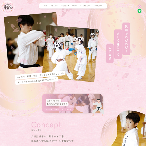 ホームページを公開いたしました